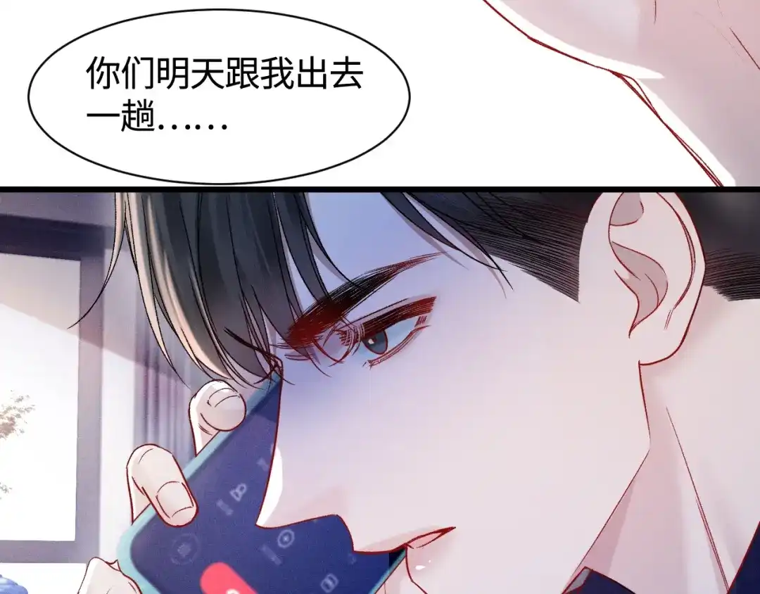 针锋对决 第148话 救援 第30页