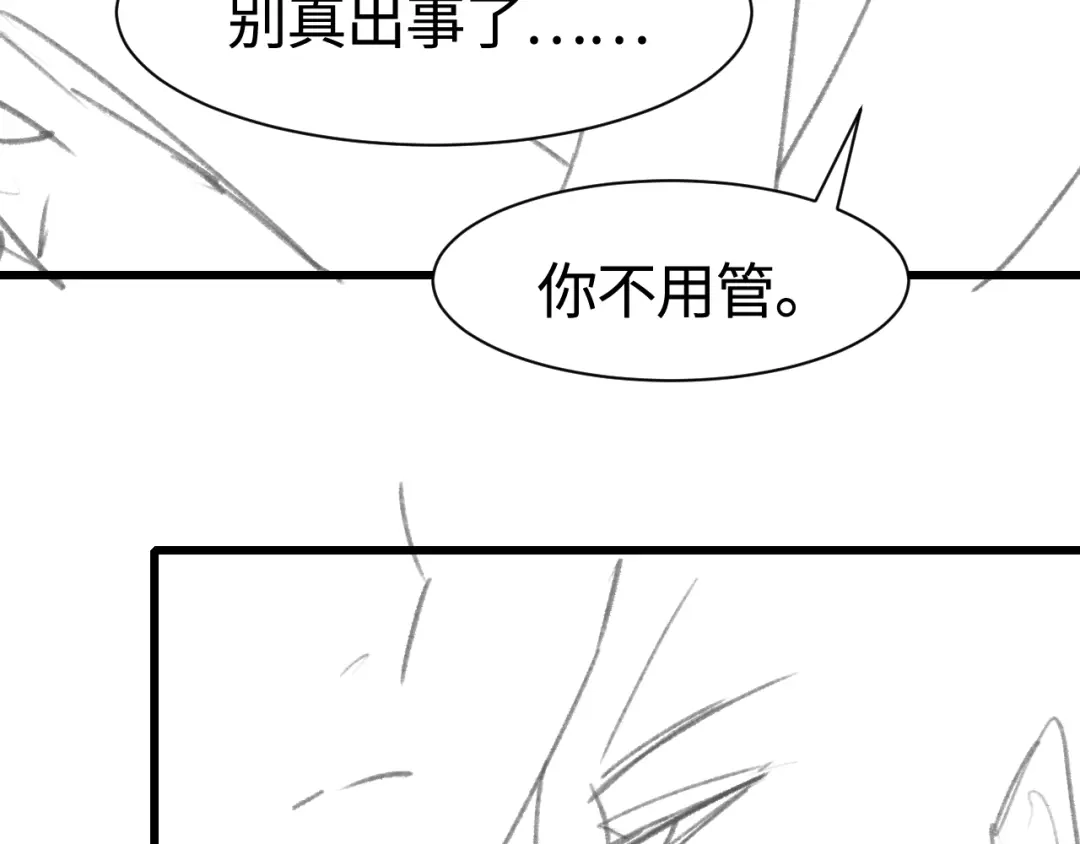针锋对决 第148话 救援 第110页