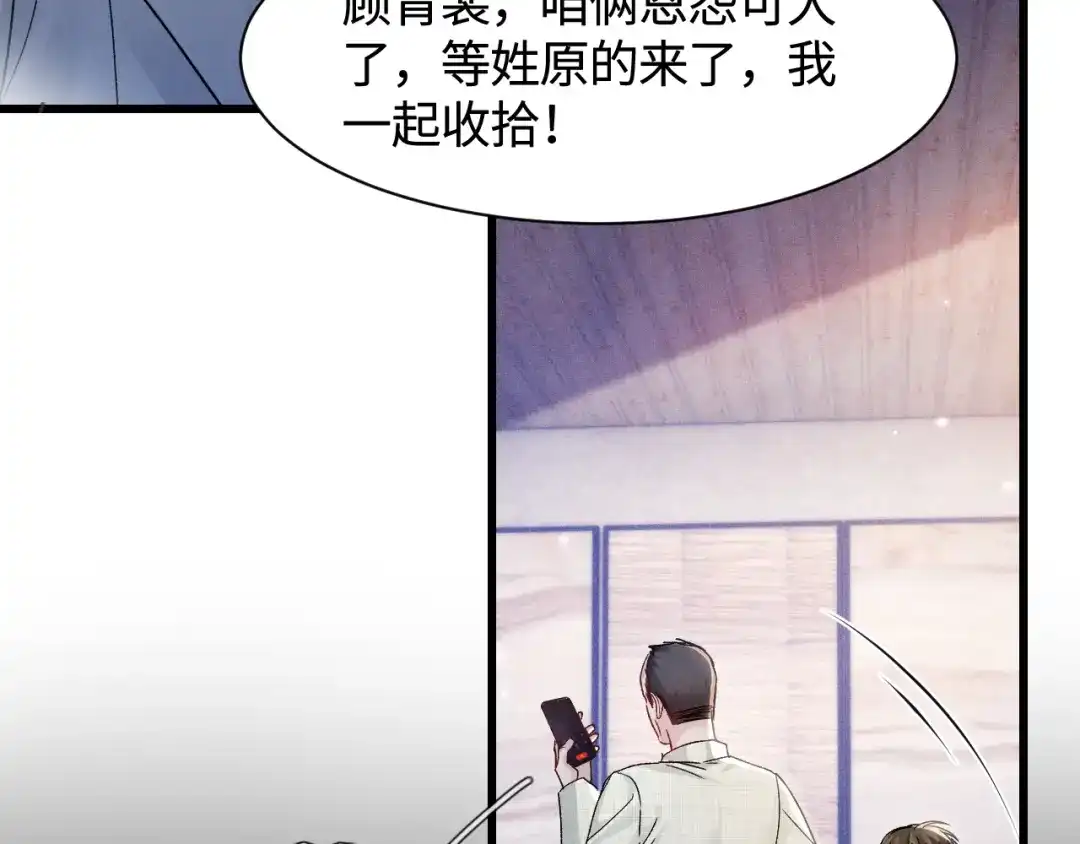 针锋对决 第148话 救援 第7页