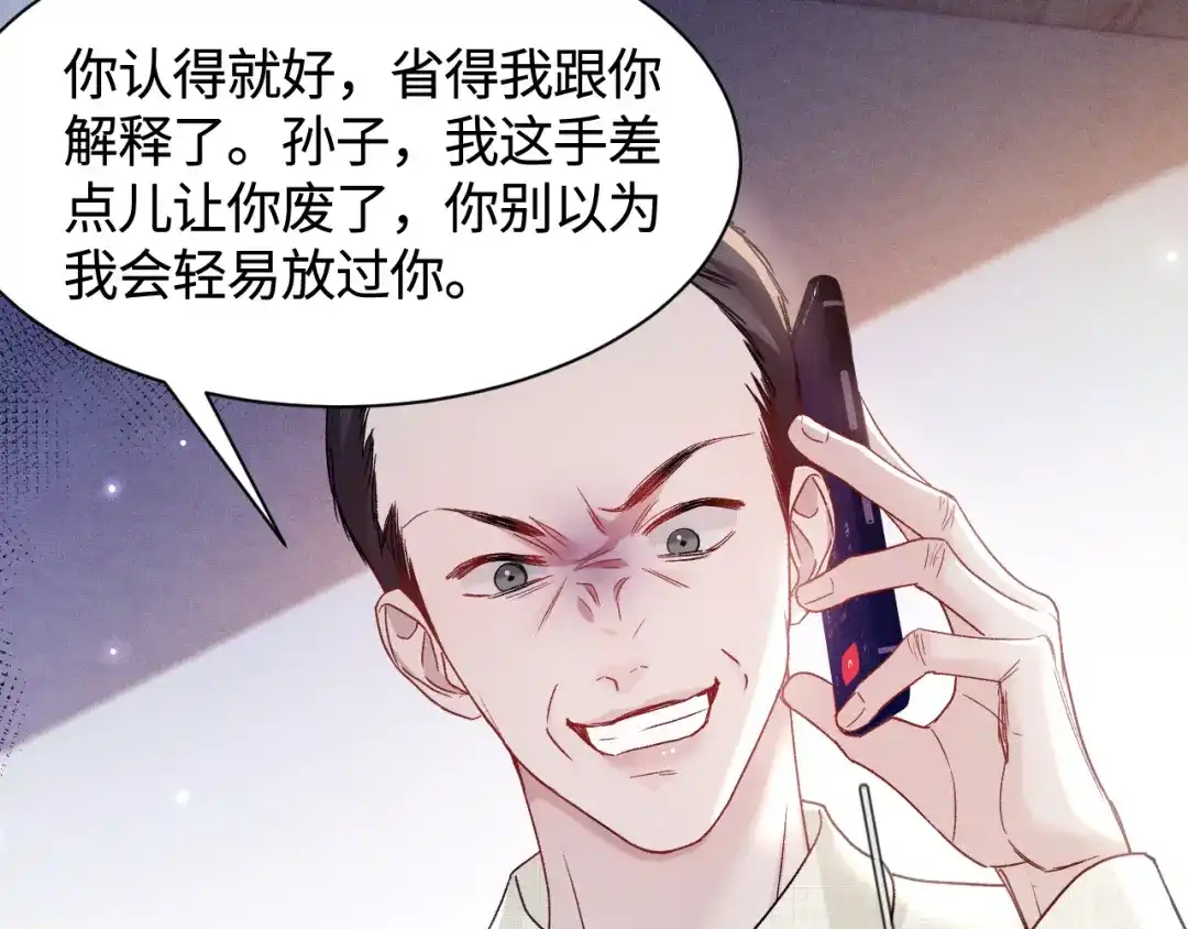 针锋对决 第148话 救援 第14页