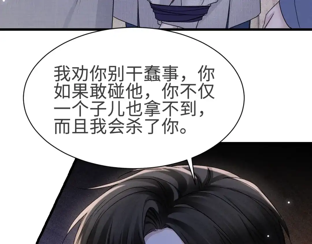 针锋对决 第148话 救援 第103页