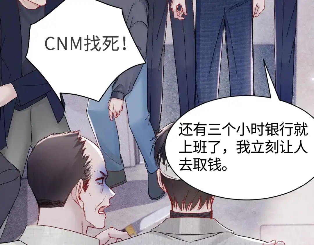 针锋对决 第148话 救援 第101页
