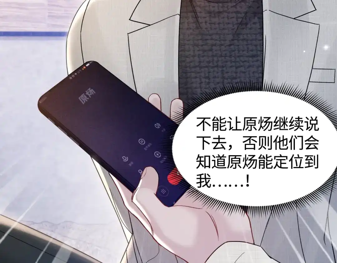 针锋对决 第148话 救援 第10页