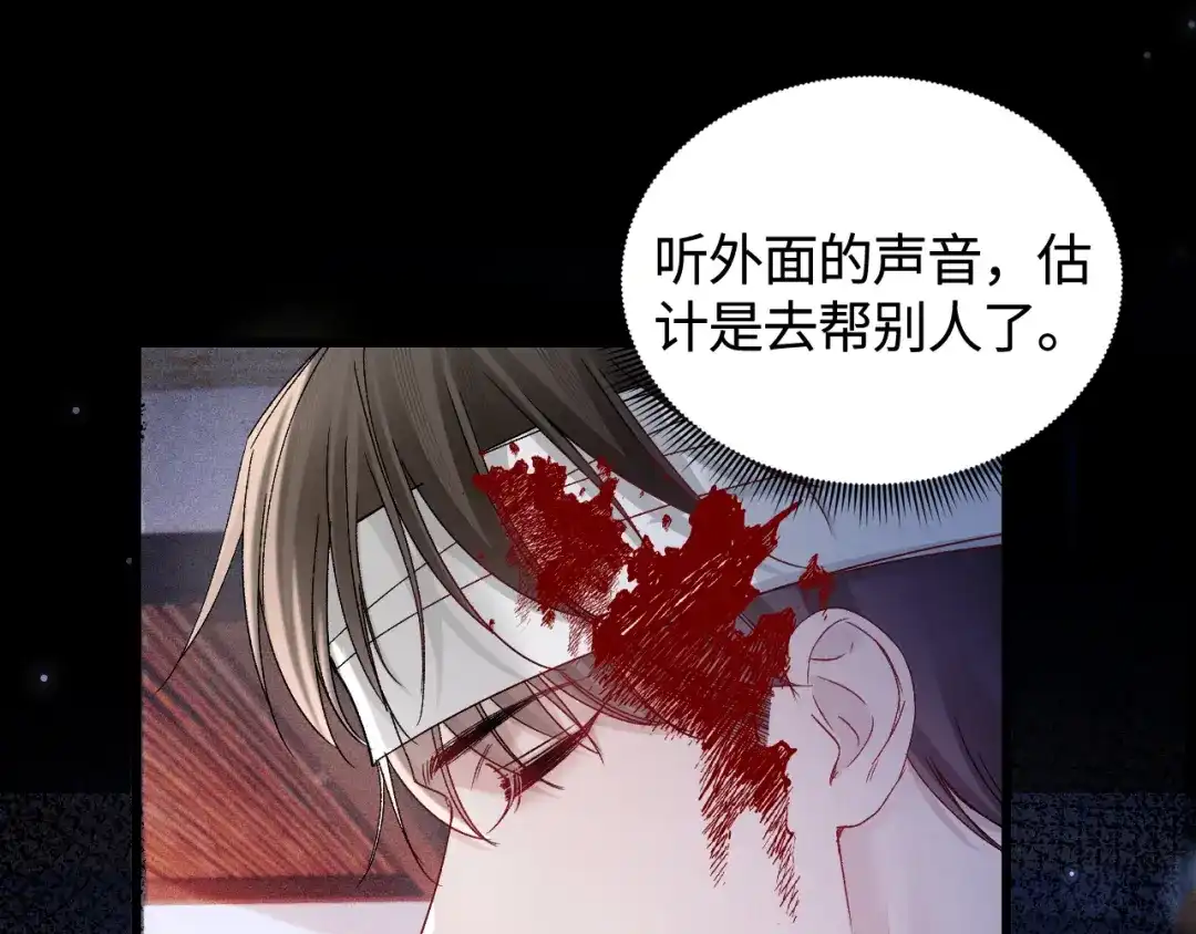 针锋对决 第148话 救援 第59页