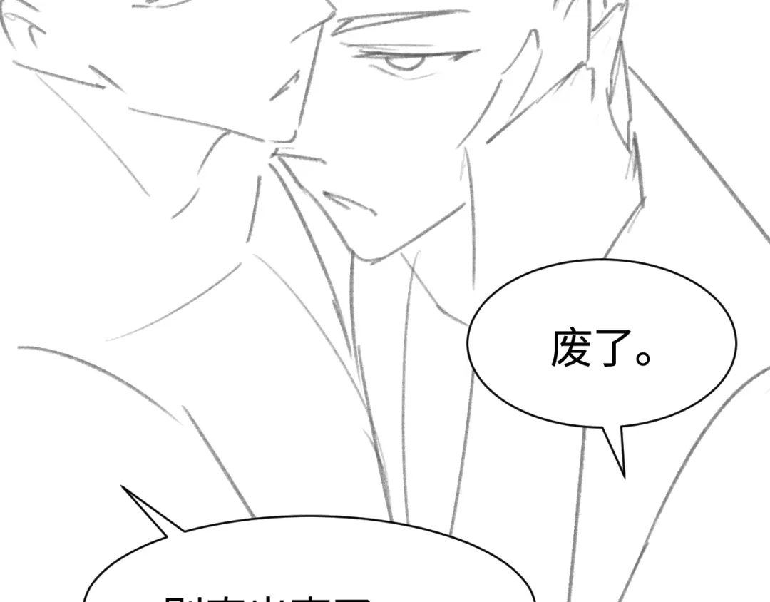 针锋对决 第148话 救援 第109页