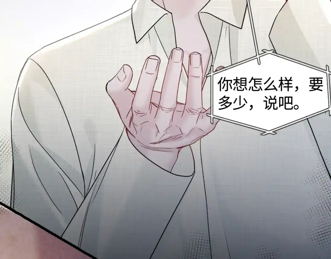 针锋对决 第148话 救援 第15页