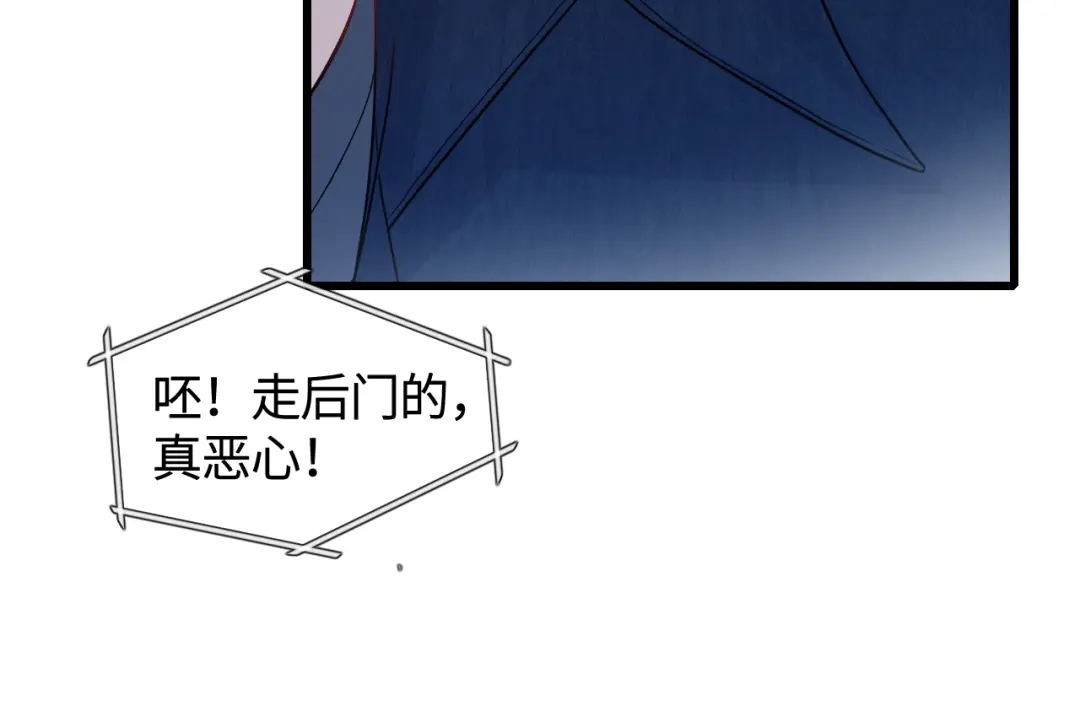 针锋对决 第148话 救援 第24页