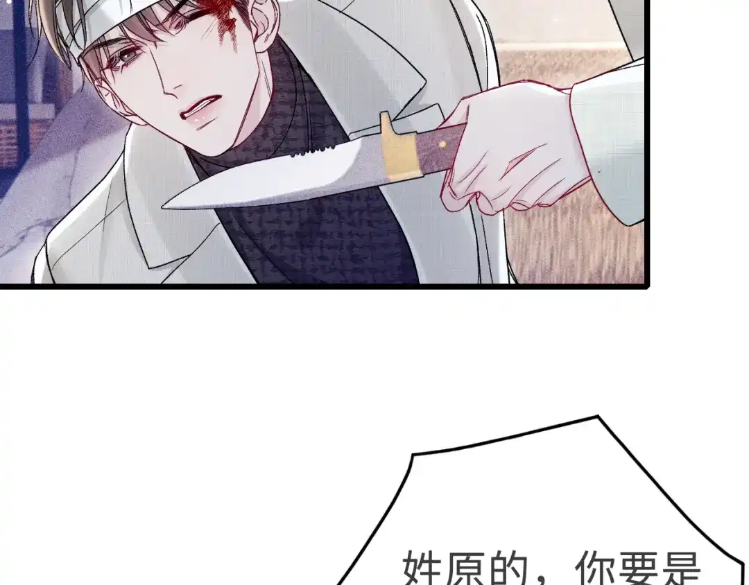 针锋对决 第148话 救援 第82页