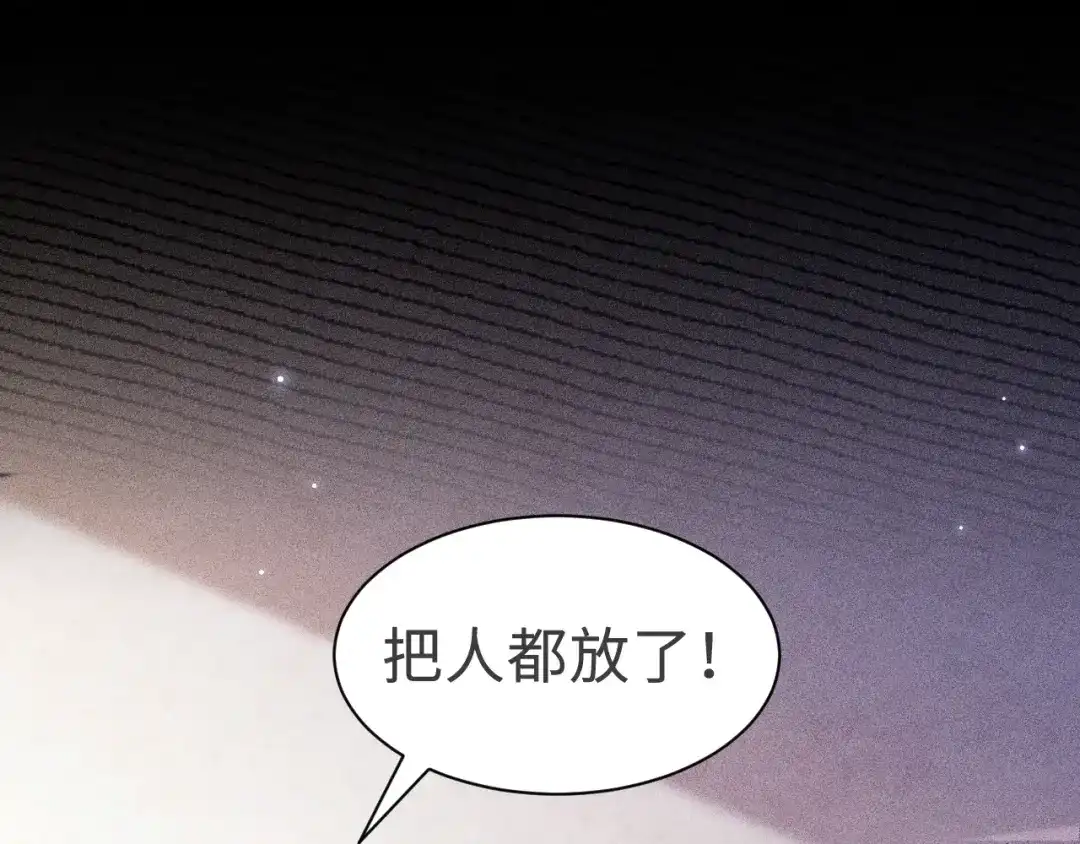 针锋对决 第148话 救援 第96页