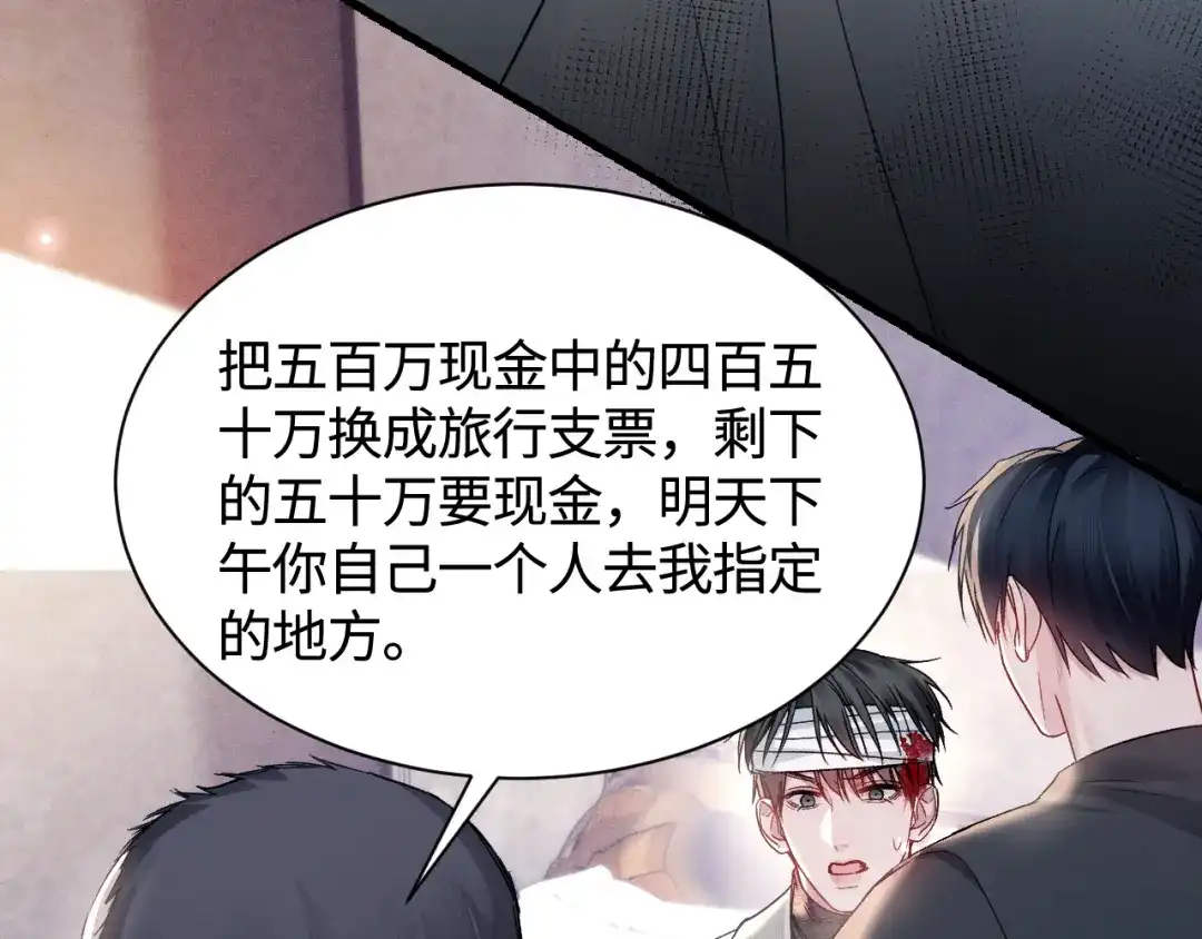 针锋对决 第148话 救援 第16页