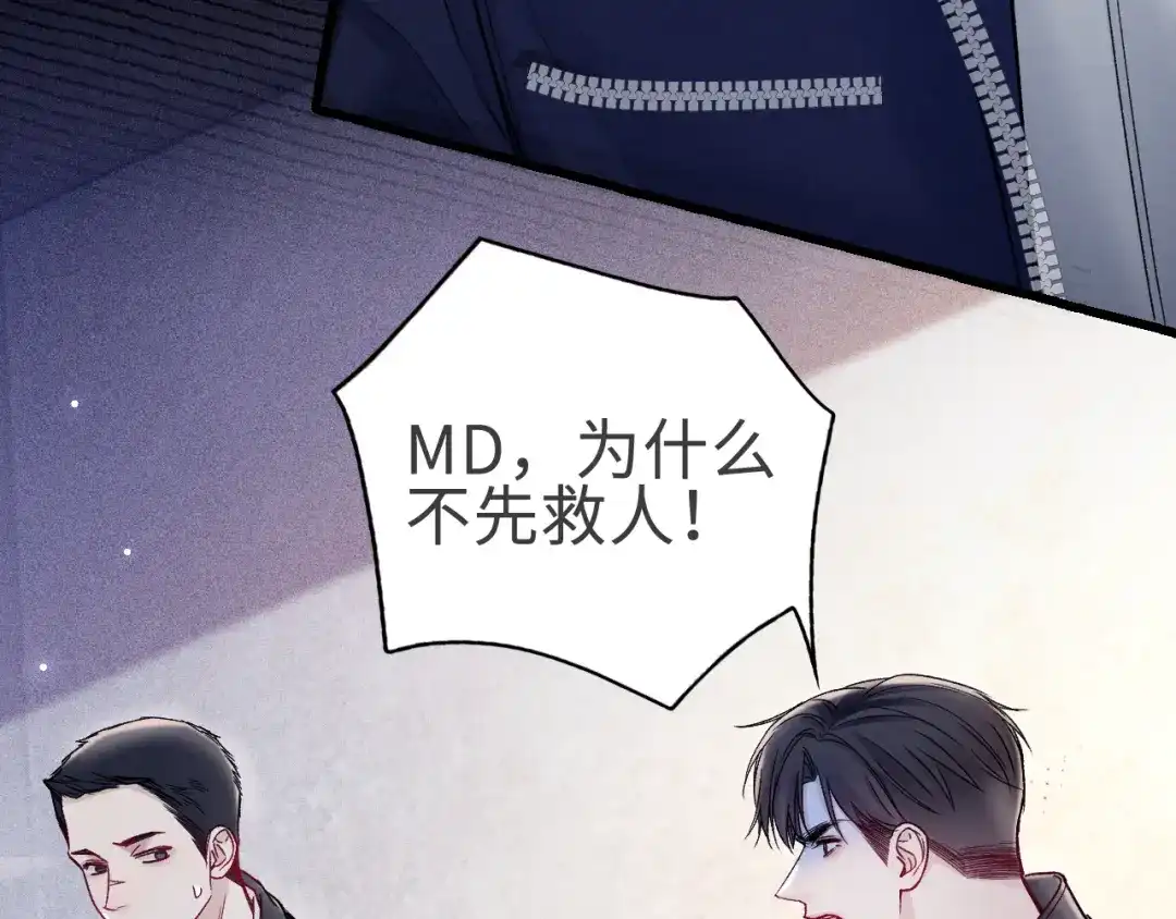 针锋对决 第148话 救援 第79页