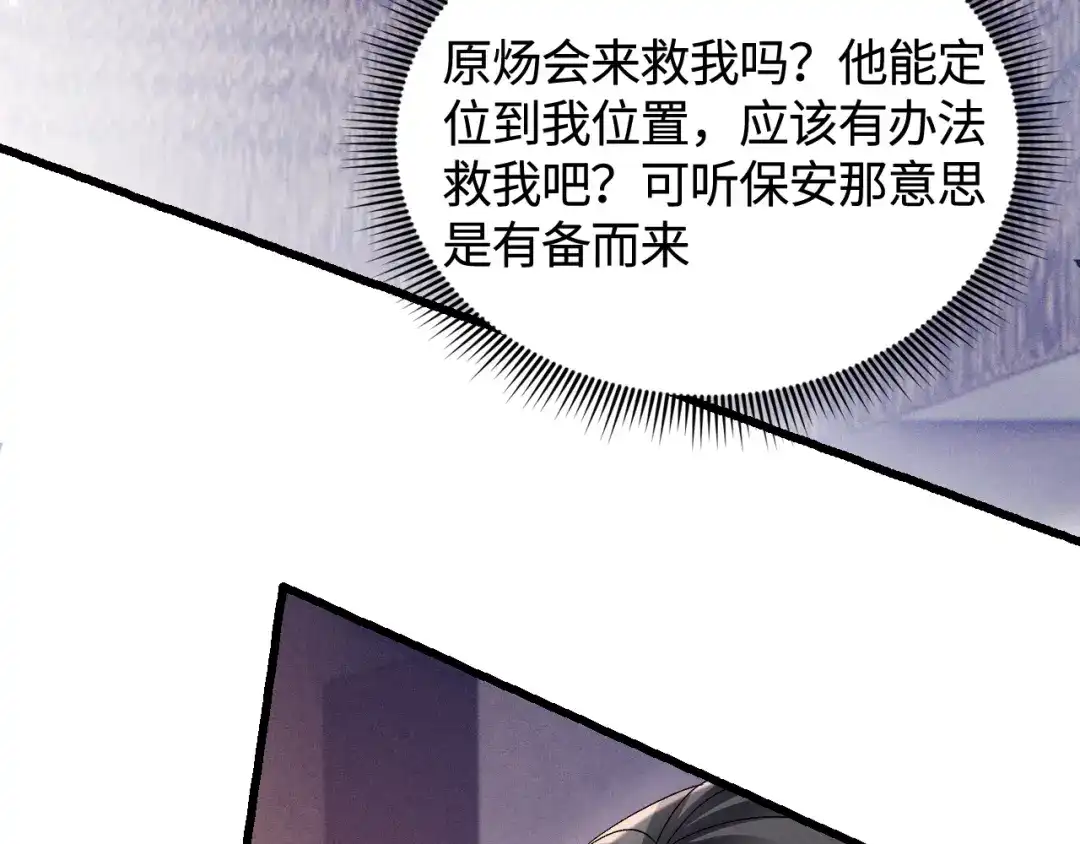 针锋对决 第148话 救援 第42页
