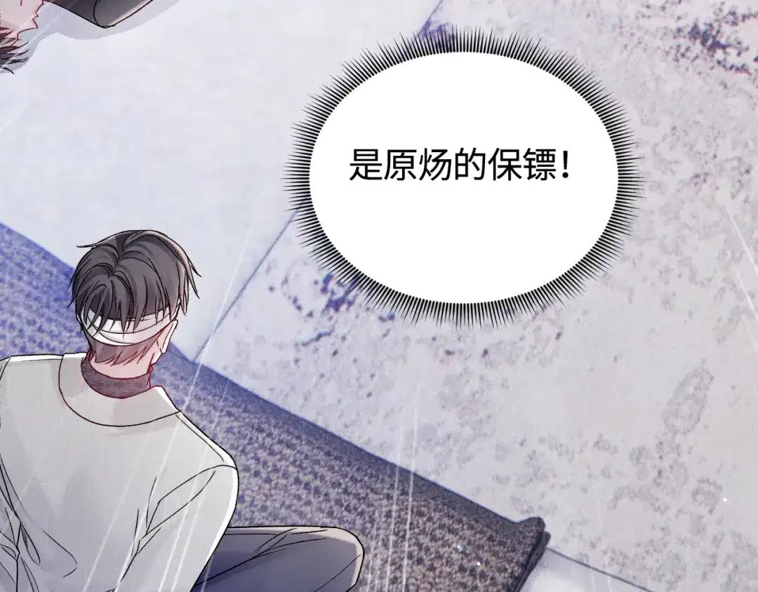 针锋对决 第148话 救援 第55页