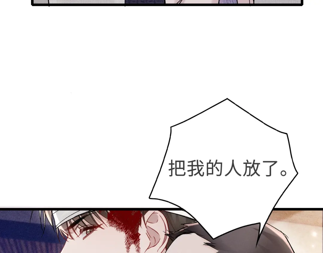 针锋对决 第148话 救援 第94页