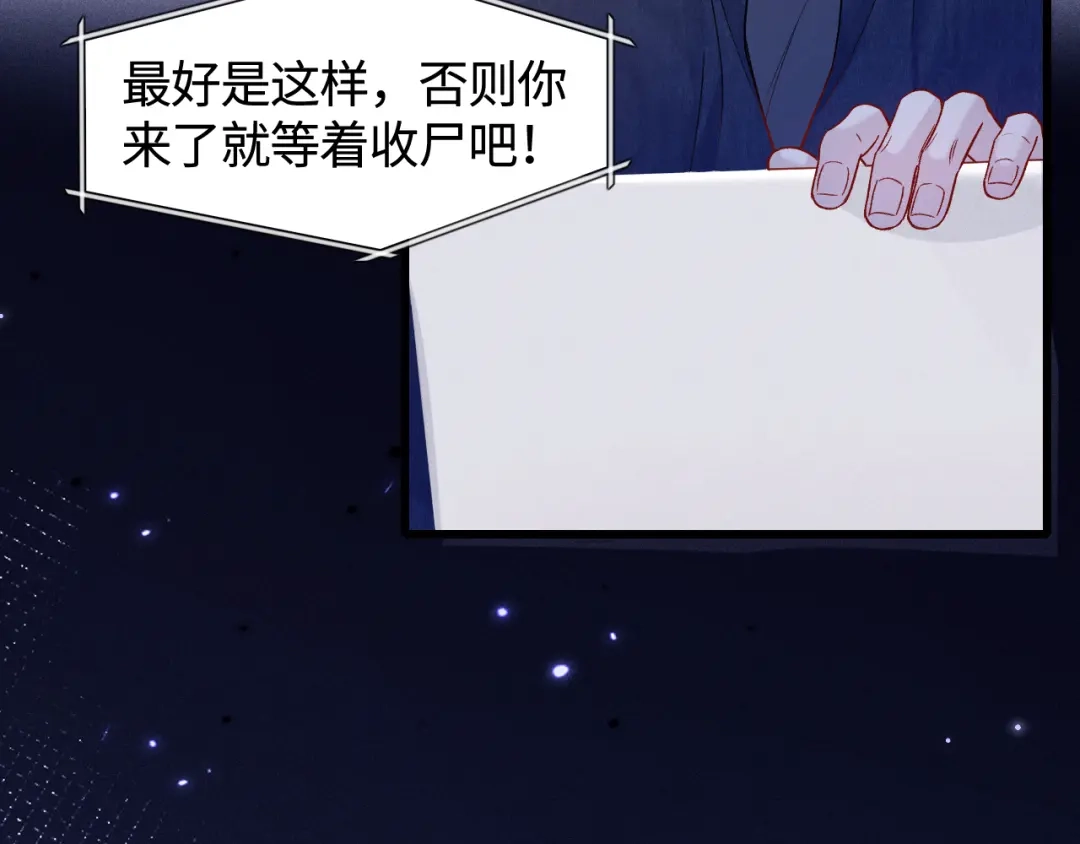 针锋对决 第148话 救援 第27页