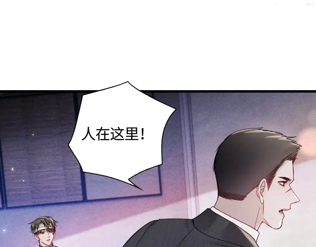 针锋对决 第148话 救援 第57页