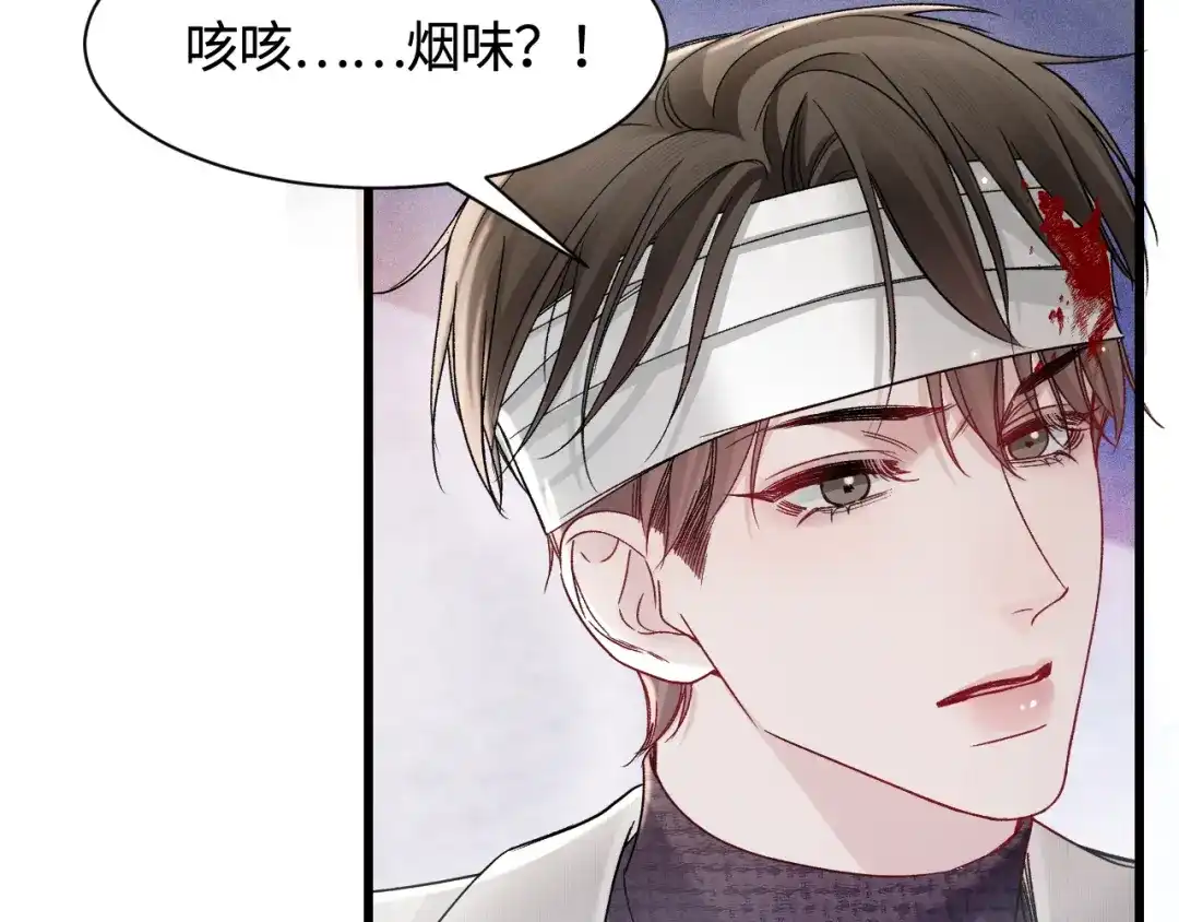 针锋对决 第148话 救援 第49页