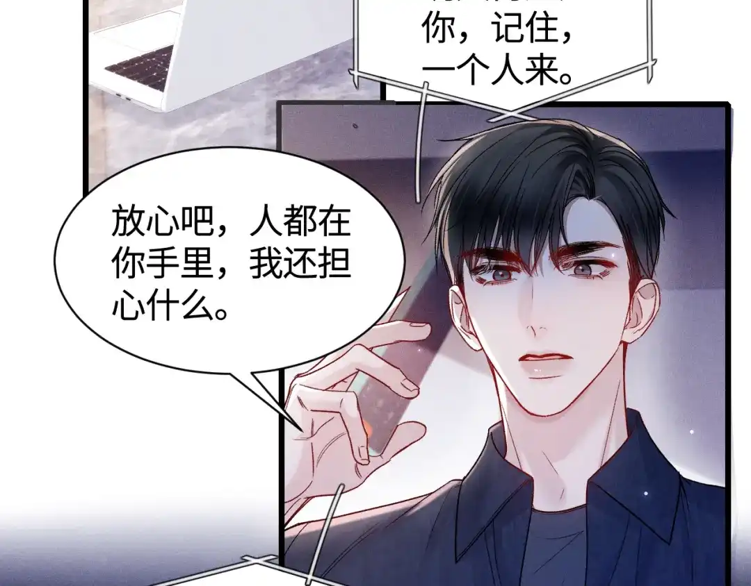 针锋对决 第148话 救援 第26页