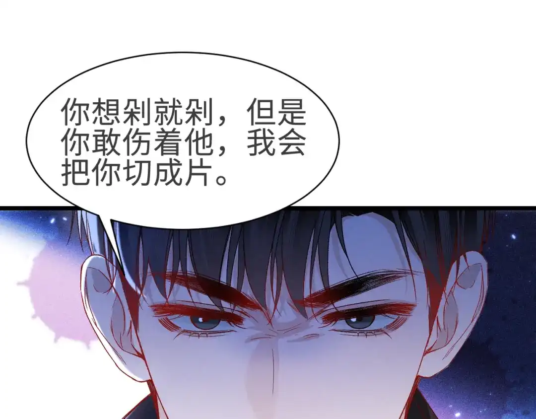 针锋对决 第148话 救援 第90页