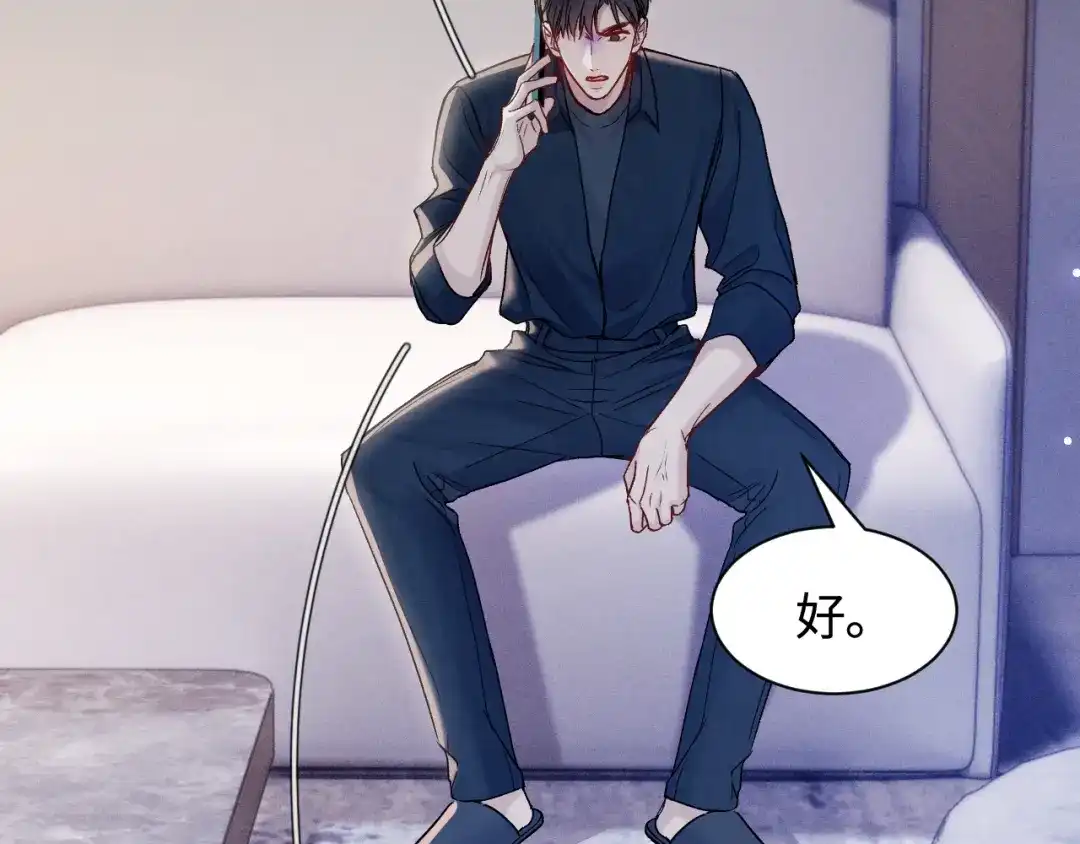 针锋对决 第148话 救援 第20页