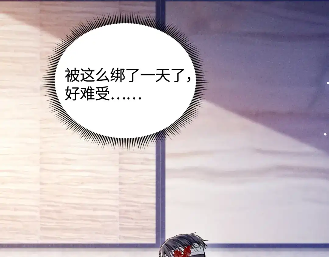针锋对决 第148话 救援 第40页