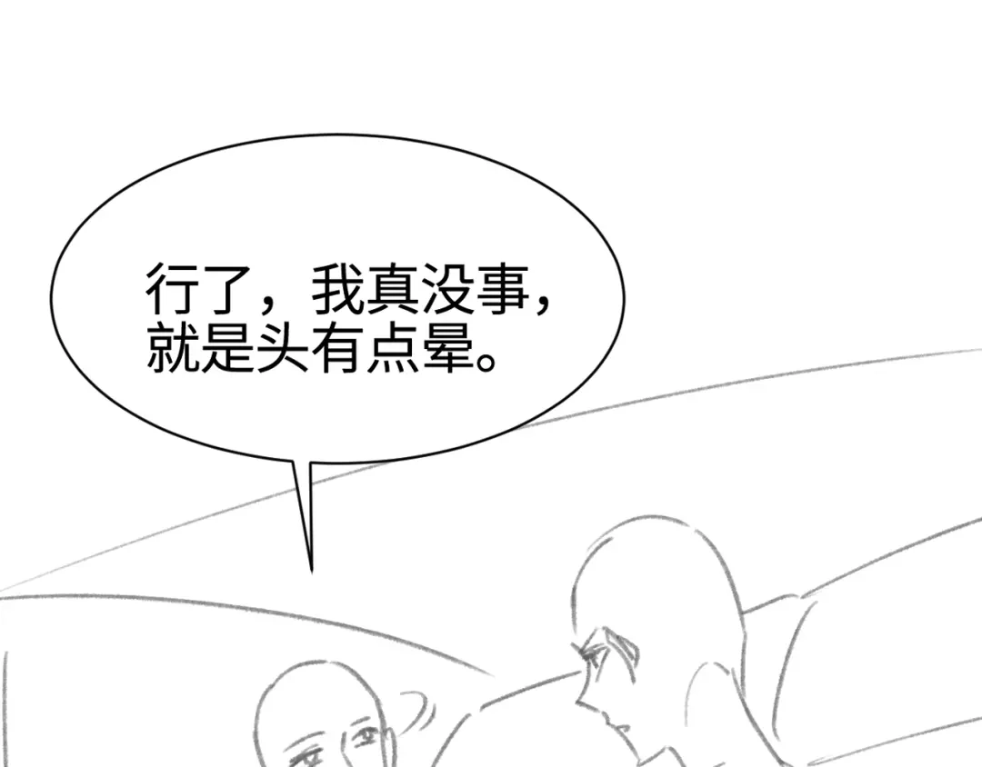针锋对决 第149话 他没事吧 第99页