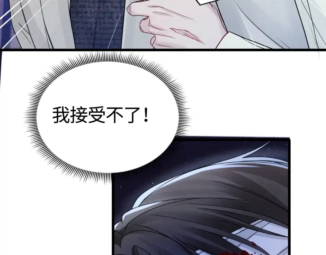 针锋对决 第149话 他没事吧 第45页
