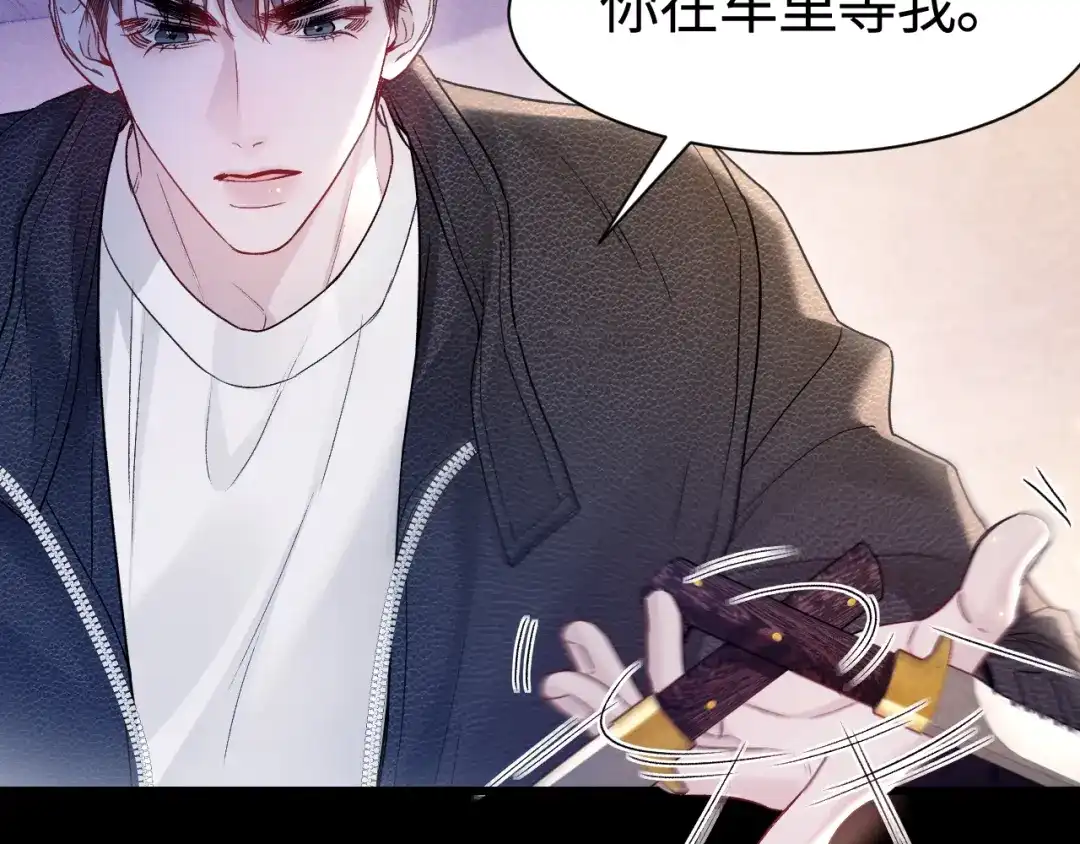针锋对决 第149话 他没事吧 第81页