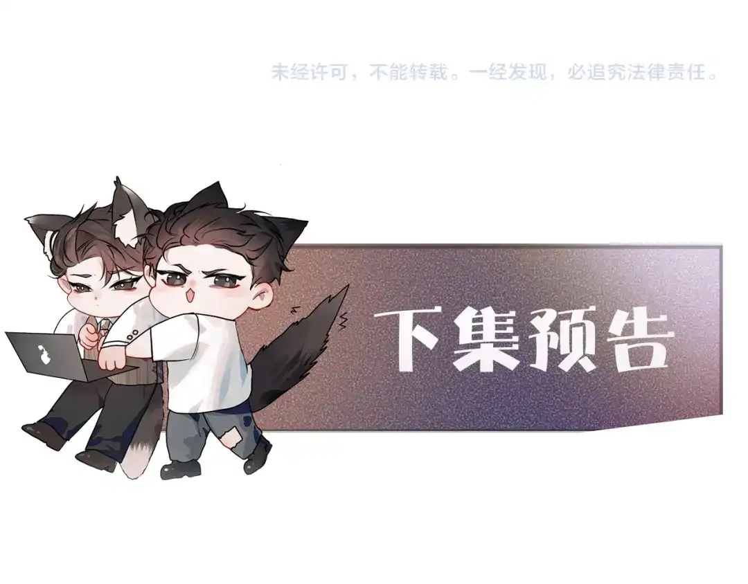 针锋对决 第149话 他没事吧 第98页