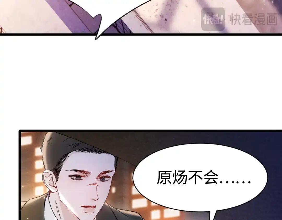 针锋对决 第149话 他没事吧 第86页