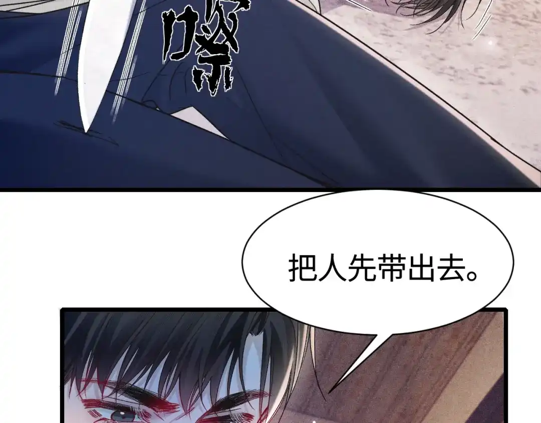针锋对决 第149话 他没事吧 第74页