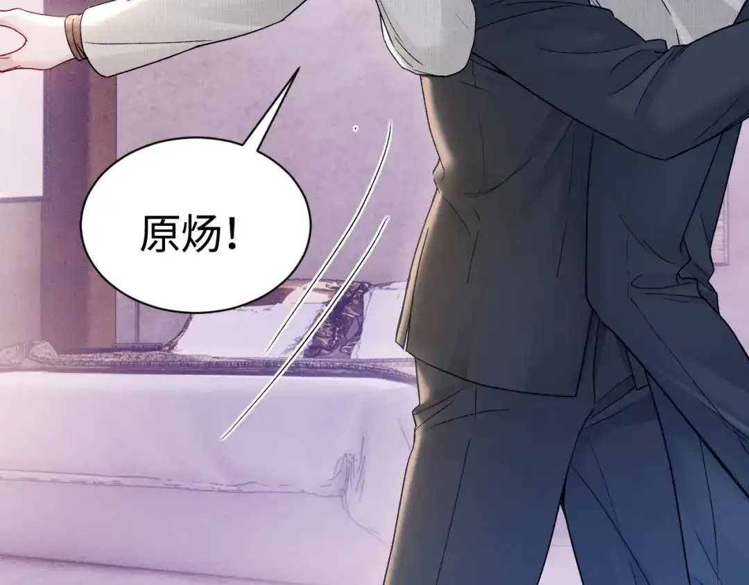 针锋对决 第149话 他没事吧 第79页