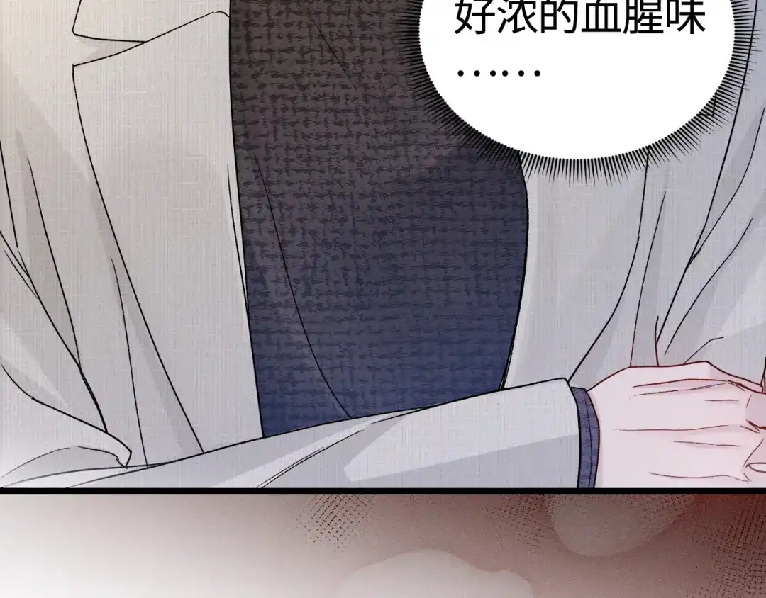 针锋对决 第149话 他没事吧 第96页