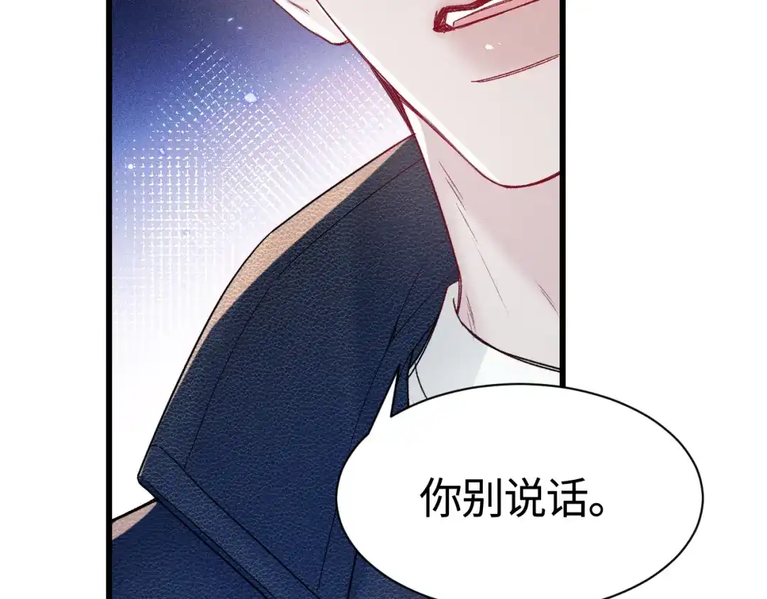 针锋对决 第149话 他没事吧 第40页