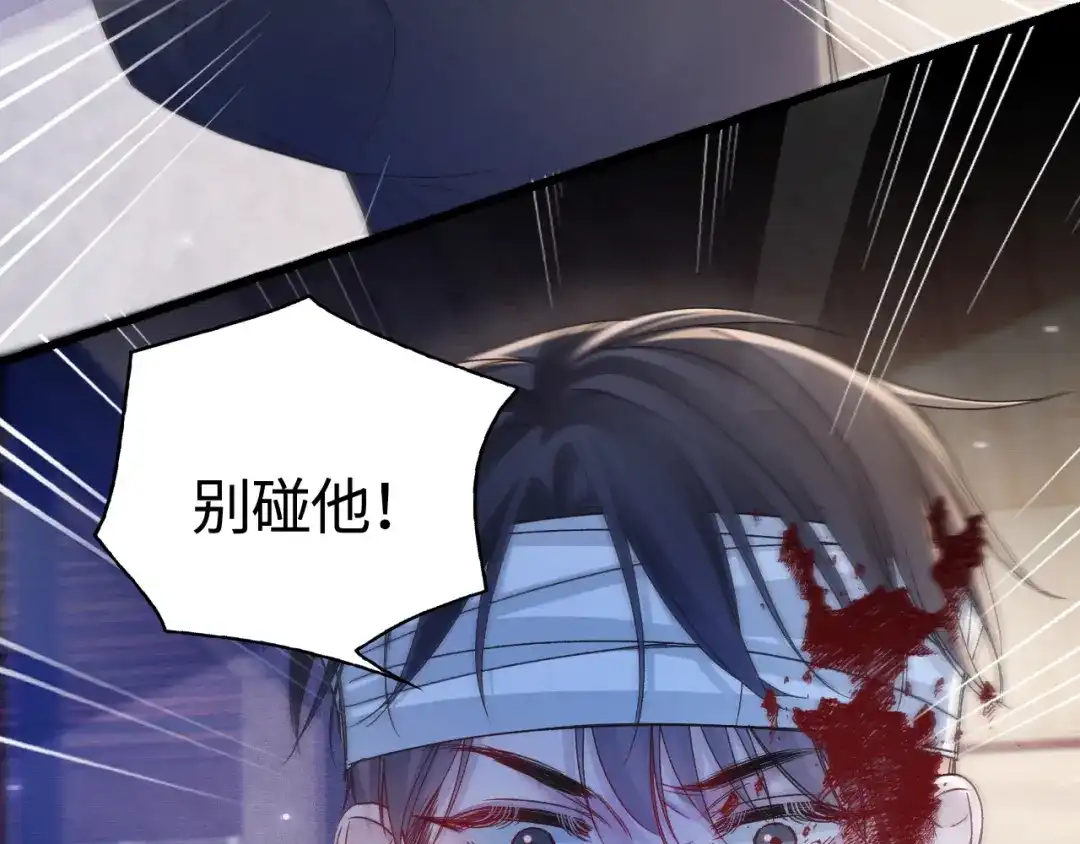 针锋对决 第149话 他没事吧 第48页