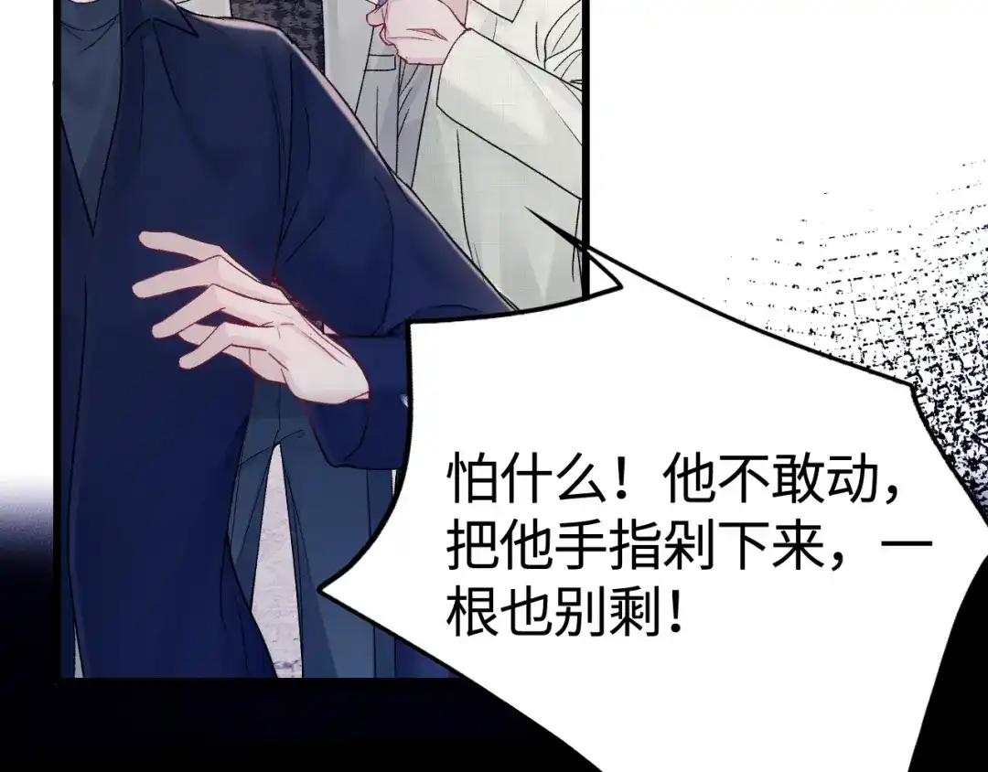 针锋对决 第149话 他没事吧 第27页