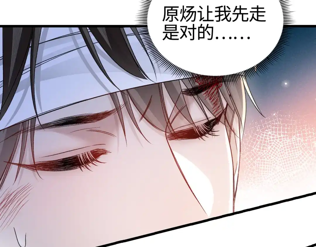 针锋对决 第149话 他没事吧 第92页