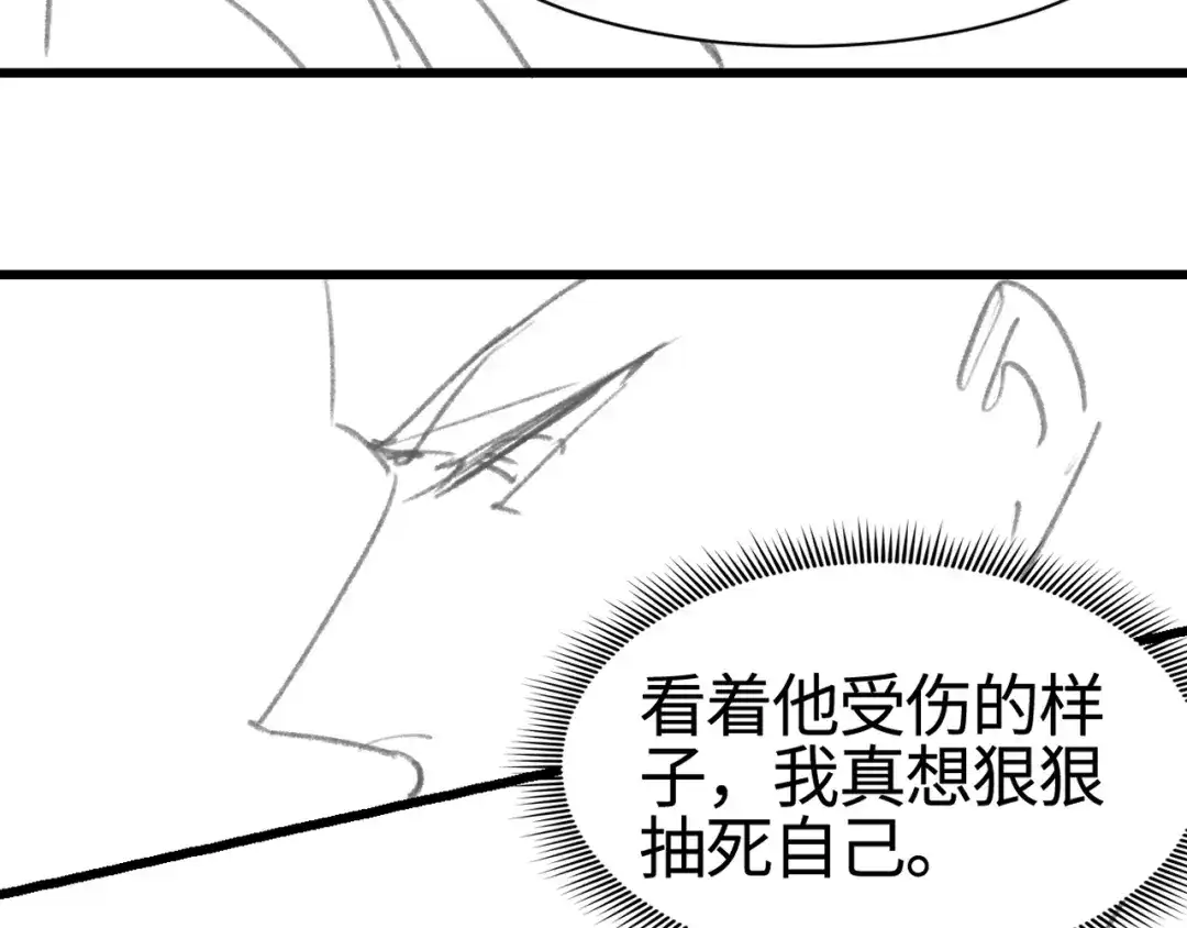 针锋对决 第149话 他没事吧 第101页