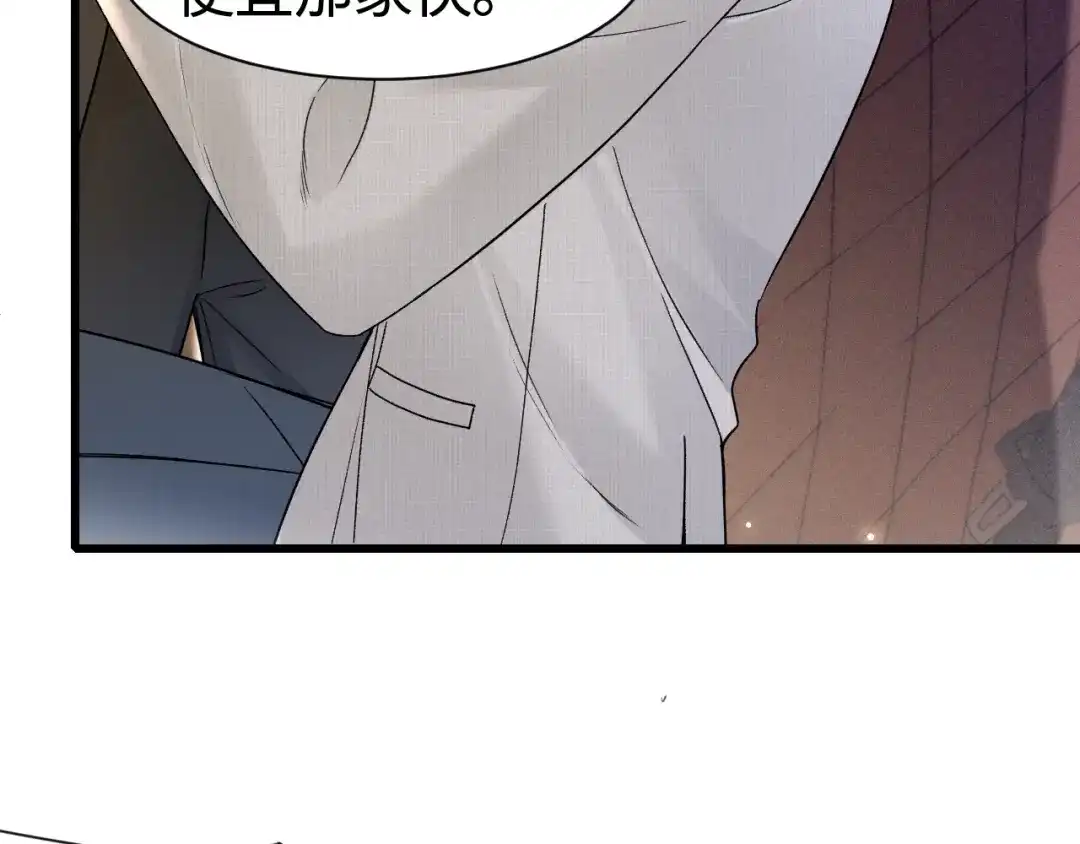 针锋对决 第149话 他没事吧 第88页