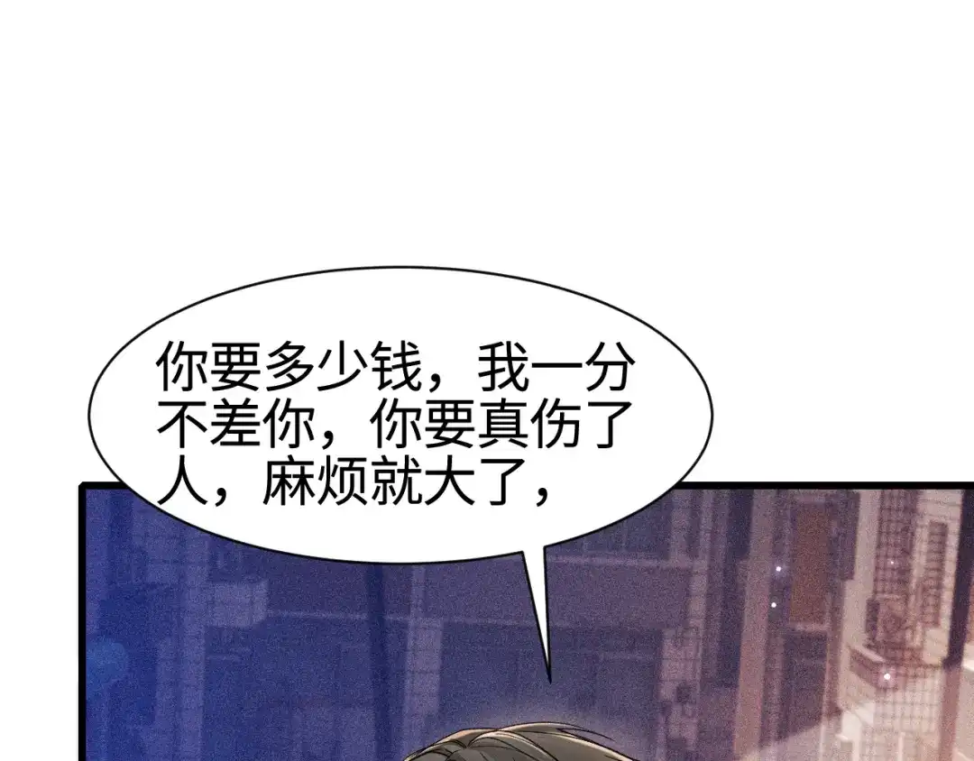 针锋对决 第149话 他没事吧 第36页
