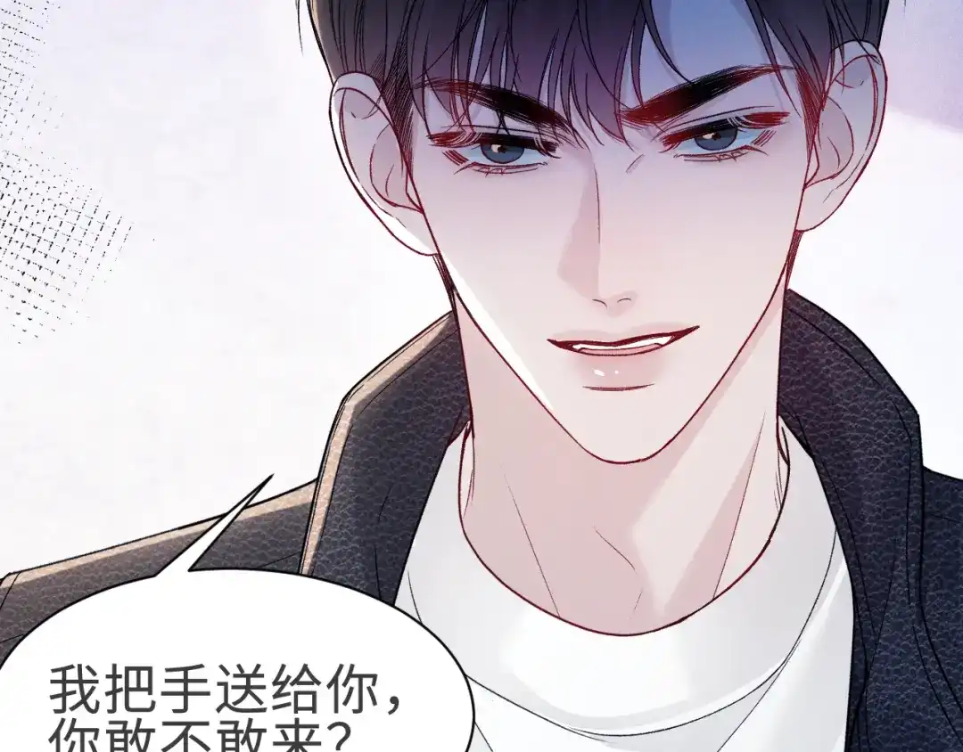 针锋对决 第149话 他没事吧 第8页