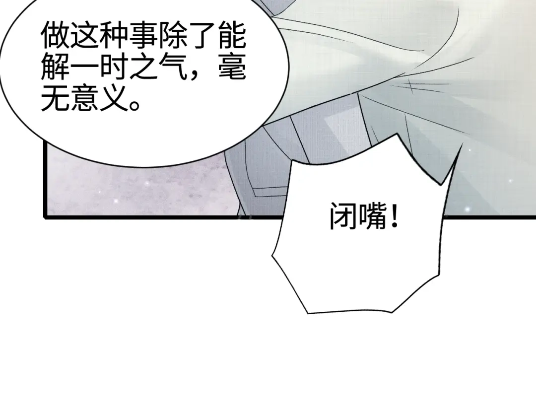 针锋对决 第149话 他没事吧 第38页