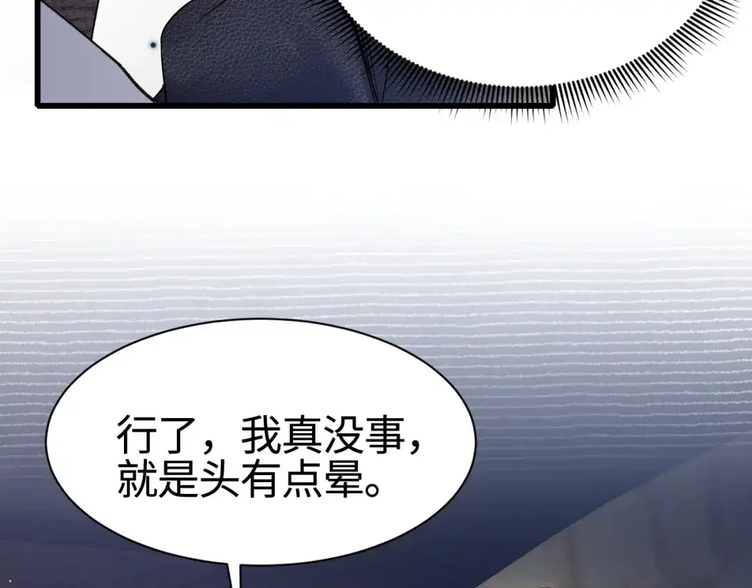 针锋对决 第150话 心疼 第35页