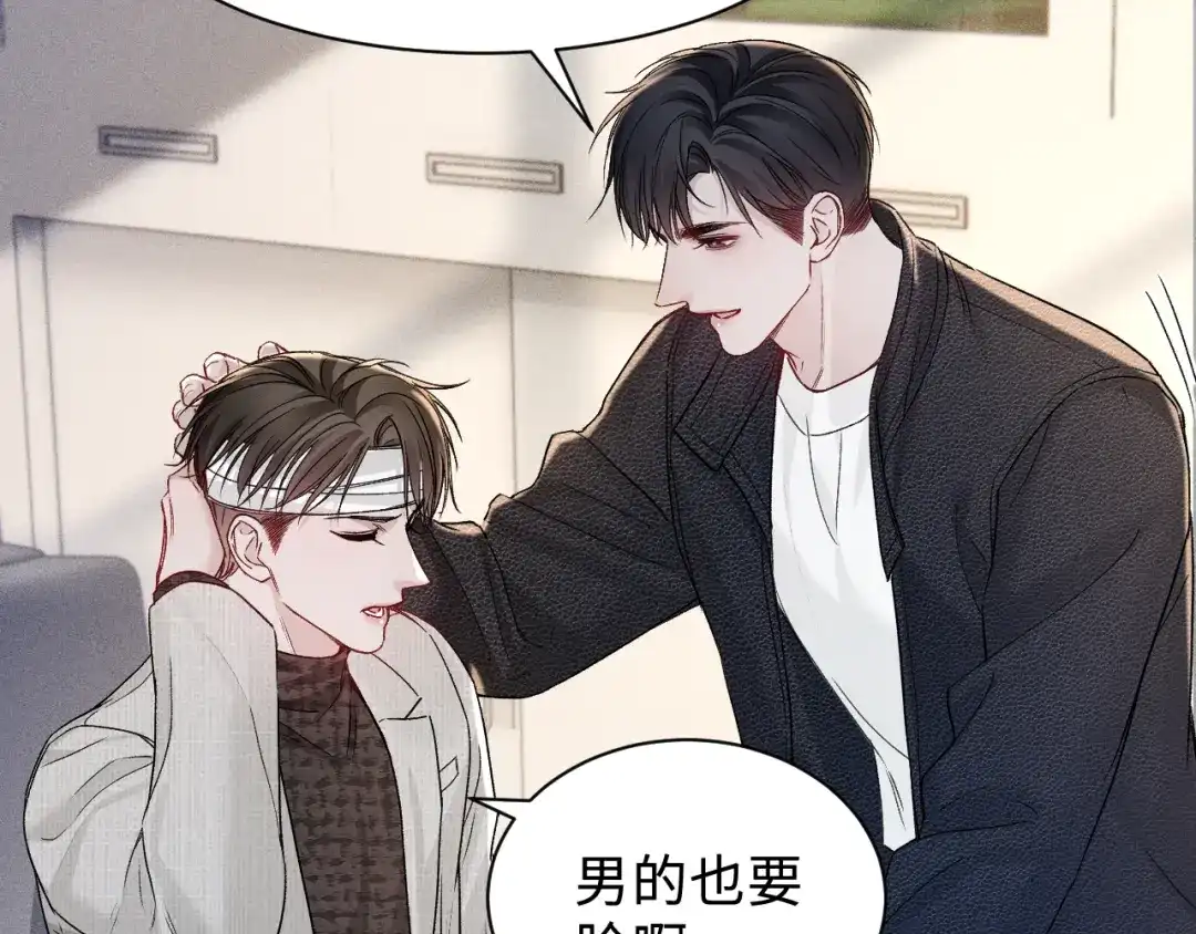针锋对决 第150话 心疼 第82页