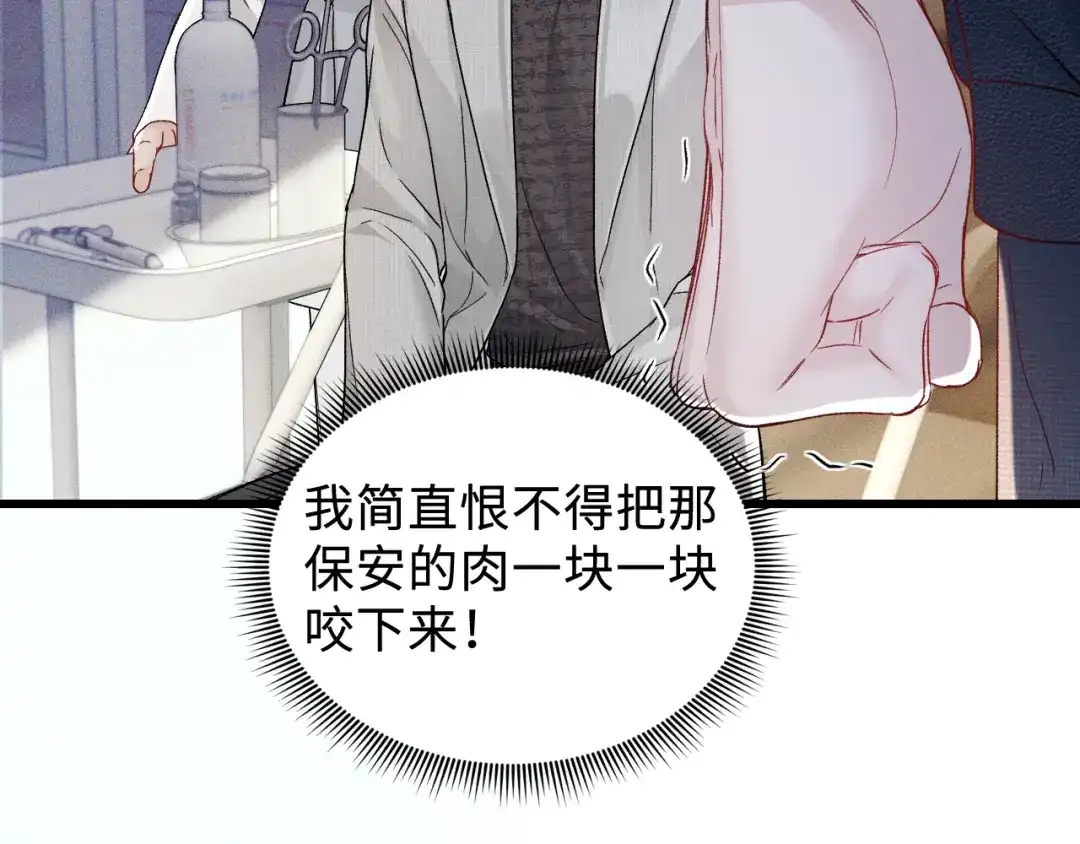 针锋对决 第150话 心疼 第68页
