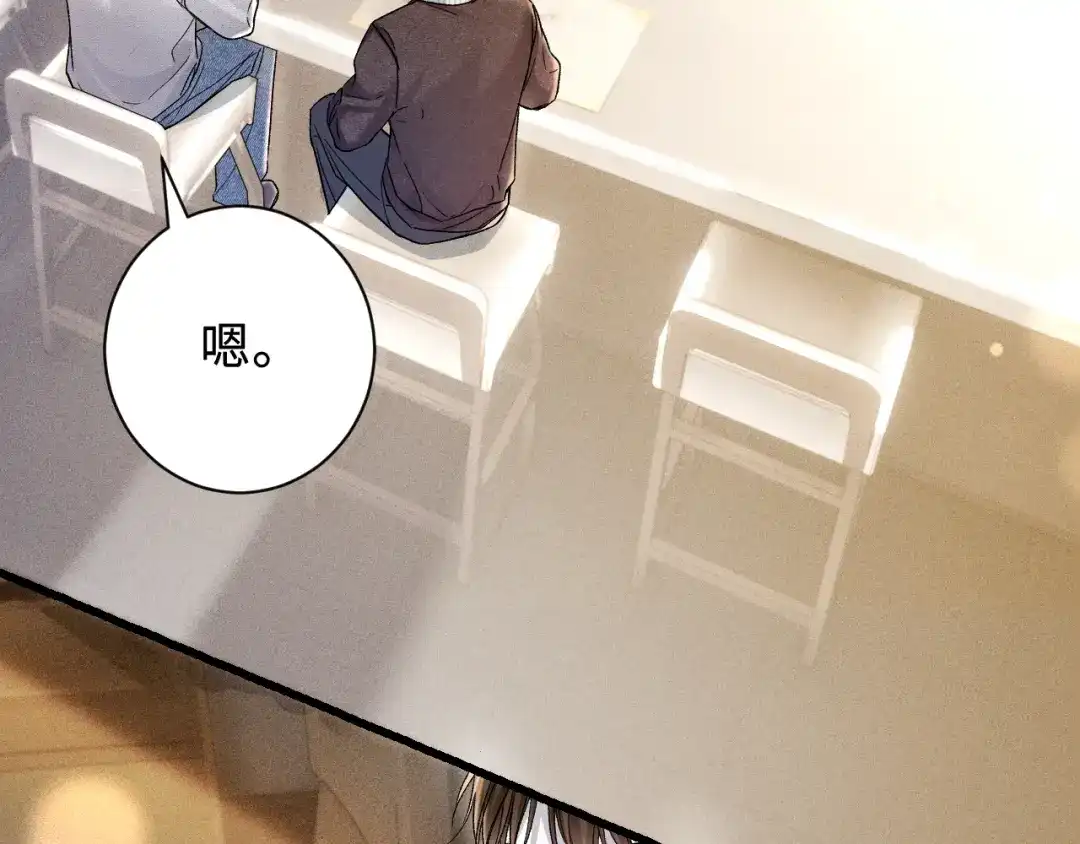 针锋对决 第150话 心疼 第91页