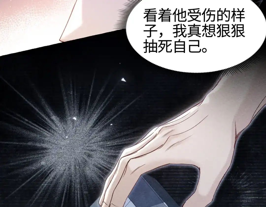 针锋对决 第150话 心疼 第38页