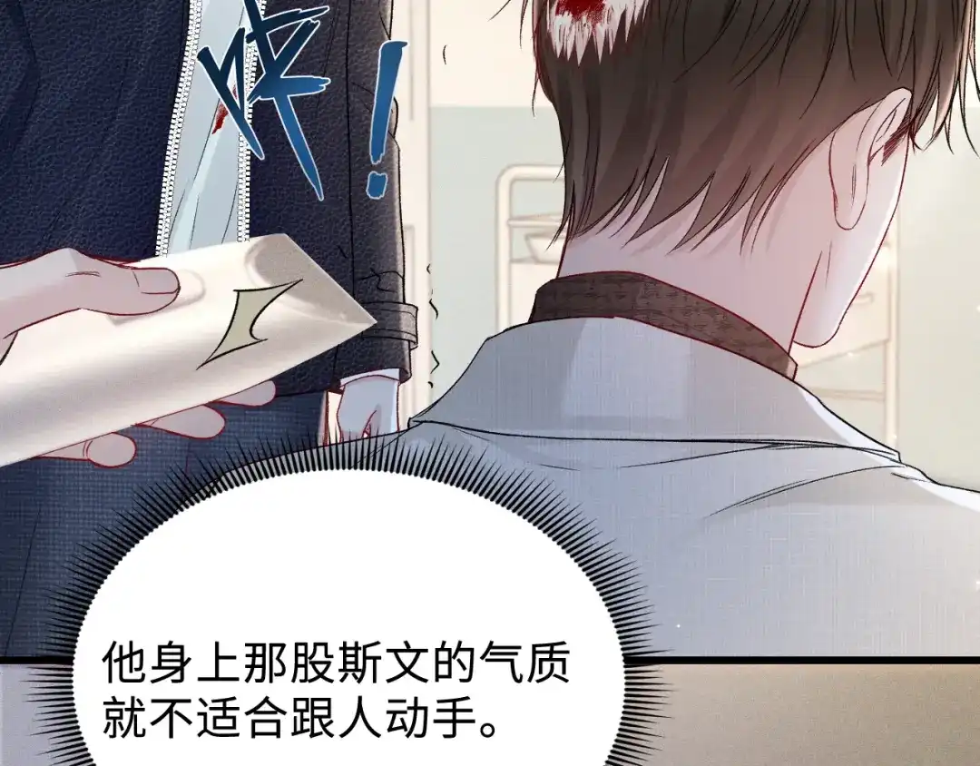 针锋对决 第150话 心疼 第62页