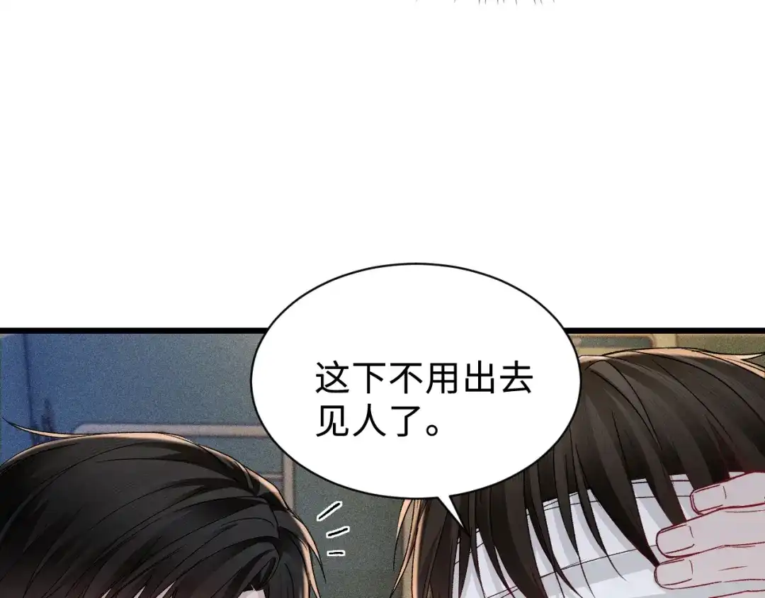 针锋对决 第150话 心疼 第79页