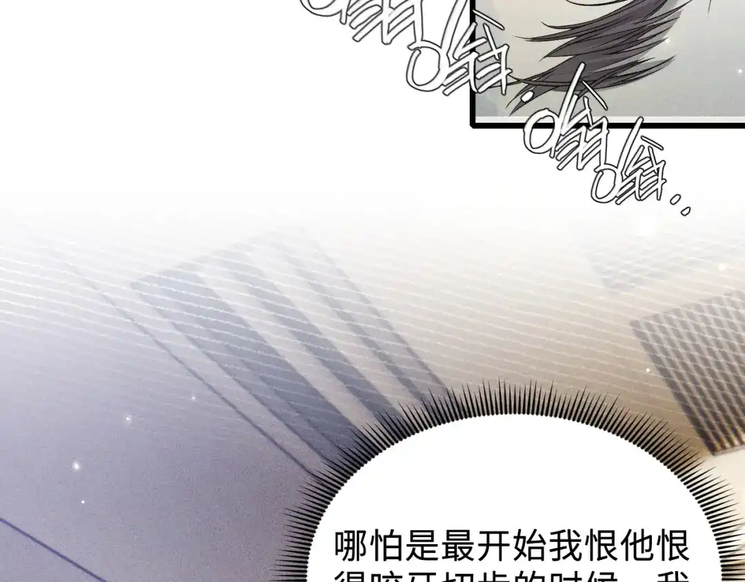 针锋对决 第150话 心疼 第60页